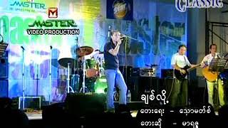 Myanmar Karaoke Songs မာရဇ္ဇ ချစ်လို့ Marriza [upl. by Hajin758]