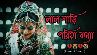 Lal Shari Poriya Konna  লাল শাড়ী পরিয়া কন্যা  SHOHAG  Official Music Video  Bangla New Song 2024 [upl. by Madea]