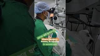 Cataract 👁 Phaco Surgery Dr Ashraful Huq drashrafulhuq eyesurgeon shorts cataractsurgery [upl. by Cormier408]