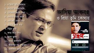 ও প্রিয়া তুমি কোথায়  Asif Akbar  O Priya Tumi Kothay 2001  Full Album Audio Jukebox [upl. by Ahsinrac724]