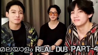 Vminkook live MalayalamRealdub part4 btsmalluarmybtsrealdubbingjkjiminvminkookvtaekook [upl. by Andreas576]