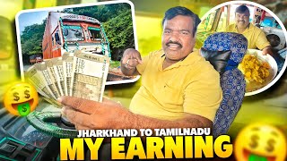 My Earning Of Jharkhand To TamilNadu Trip 🤑  New Trip Fir Se Start Ho Gaya  vlog [upl. by Refinneg653]