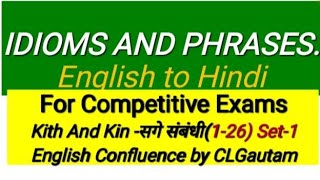 IDIOMS AND PHRASES FOR ALL Competitive Exams [upl. by Imre108]