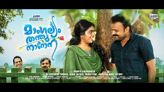 Malayalam kunjako boban full movie  new movie  Mangalyam thanthunanena [upl. by Clare]