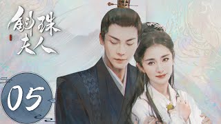 ENG SUB【斛珠夫人 Novoland Pearl Eclipse】EP05 师徒决裂，雨中长跪（杨幂、陈伟霆） [upl. by Aiouqahs]