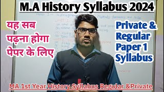 MA History syllabus 2024  MA History 1st Paper  Historiography Concepts methods and tools [upl. by Enileqcaj]