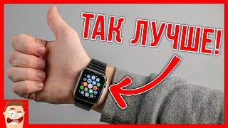 ВОТ ТАК правильно носить часы Apple Watch [upl. by Illom]