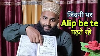 Alif Baa Taa Surjapuri mein ❤️ हुरूफ़े तहज्जी कितने और कौन कौन हैँ ❤️ Arabic Alphabets Surjapuri Tarz [upl. by Aguie]