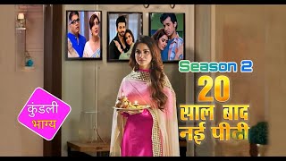 Rajveer and palki daughter start New Life After 20 Years  Kundali Bhagya  Upcoming Promo Twist [upl. by Adlai]