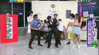 20111009瘋神無雙 part1 烏龍搶劫記 [upl. by Refotsirhc29]