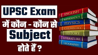 UPSC में कौन कौन से सब्जेक्ट होते हैं  Which subjects to opt for IAS   UPSC Syllabus [upl. by Erv]