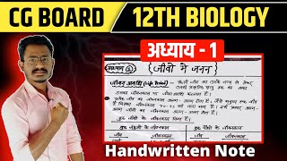 cg board class 12th Biology Chapter 1  जीवों में जनन  cgbse 12th biology chapter 1 note [upl. by Haletta]