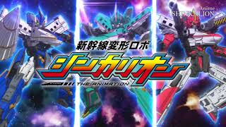 【Animation】SHINKALION English subtitles Trailer [upl. by Brunell]