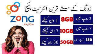 Zong Best Internet Package 2019 3G 4G DailyWeekly Monthly Sasta Pkg [upl. by Ahsie]