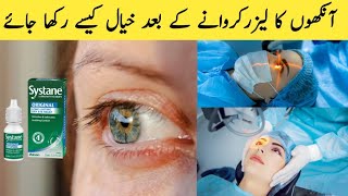 Systane Eye Drops how to use eye drops for dry eyesSystane ultra eye drops [upl. by Niajneb]