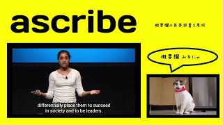 英検1級【過去問】1300単語 Ascribe [upl. by Ecydnac]