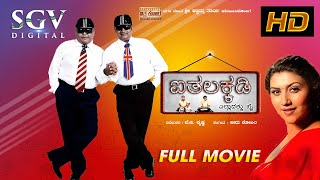 Aithalakkadi  Full Kannada Movie  Kannada Comedy Movie  Bullet Prakash  Rangayana Raghu  Neethu [upl. by Sanfourd]