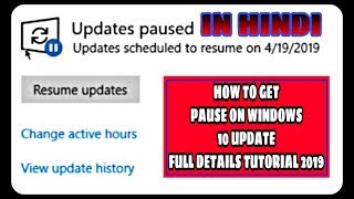 How to get Pause button on Windows 10 2019 new feature full tutorial in hindi [upl. by Yecaj]