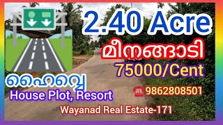 WRE171 24 Acre land nearby Meenangadi മീനങ്ങാടിക്കടുത്ത് 24 ഏക്കർ സ്ഥലംWayanad Real Estate [upl. by Venetia]