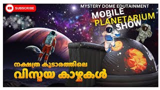 Mobile Planetarium Show  SMART Planetarium in Kerala [upl. by Shari]