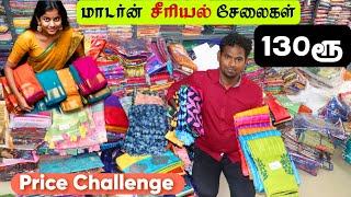 எல்லா மாடல் சேலைகளும்‌ ஒரே இடத்தில்  Price Challenge  Erode Thangam Silks [upl. by Ardnaeed173]