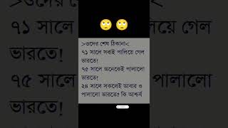 Bangla Status unfrezzmyaccount shortsfeed viralvideo shortsvideo song trending status shorts [upl. by Hersch]