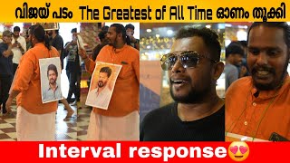 THE GOAT MOVIE REVIEW MALAYALAM  THE GOAT MOVIE THEATRE RESPONSE KERALA VIJAY  FDFS [upl. by Alyakcm640]