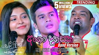 Asha Dahasak ආශා දහසක් Band Version  Lavan Abhishek  Anura Priyakalum  Nilupul  Sachini [upl. by Reste]