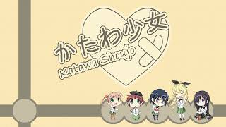 Stride  Katawa Shoujo OST [upl. by Wildermuth703]