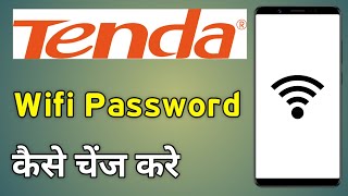 Tenda Wifi Password Change  Tenda Wifi Password Change Kaise Kare [upl. by Otho]