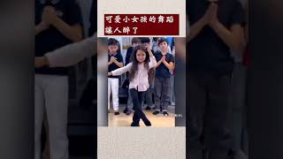 小女孩純真、專業的舞步，讓看的人都醉了｜大宇拍案驚奇 shorts dancing girl azerbaijan [upl. by Etnecniv]