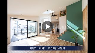 中古一戸建 茅ヶ崎市香川 [upl. by Niuq]