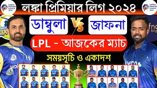 LPL 2024  4th Match  Dambulla Sixers vs Jaffna kings  Dambulla vs Jaffna 4th Match 2024 DS vs JK [upl. by Woodman]