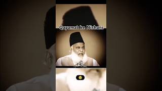 Qayamat ke nishani by Dr israr drisrarahmed deen islamicvideo qayamat quran freeplastine [upl. by Tamsky]