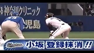 2005年10月パ・プレーオフ2nd第2戦ソフトバンクvs千葉ロッテ② [upl. by Ecirtemed]