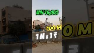 1 Meter  ₹1 Challenge [upl. by Alrac]