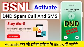 Bsnl Dnd Activate Spam Call And SMS  bsnl new update spam call  spam call kese bund kare [upl. by Arley]