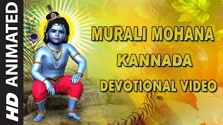 Murali Mohana Song  Lord Krishna Songs KannadaLord Krishna Animated VideoKannada Devotional Songs [upl. by Pritchard]