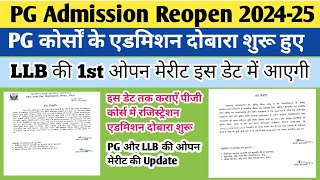 PG admission 2024 last date  MA admission 2024 last date  MA Admission  llb admission 202425 [upl. by Aulea]