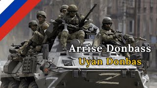 Вставай Донвасс  Arrise Donbass Rus Şarkısı Türkçe çeviri [upl. by Anchie247]