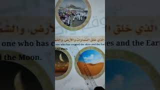 Knowing ALLAH arabic english translation tawheed islamicvideo islamicstudies shorts foryou [upl. by Tonl]