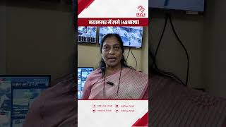 148 कैमरे लगाएंगे अपराधों पर रोक  Mira Bhayandar  MB Live Hindi shorts geetajain [upl. by Olenolin]