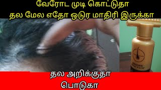 indulekha Bringha hair oil Review  How to use  Tamil  Honest Review [upl. by Victorie]