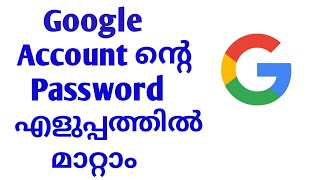 how to change Google account password Malayalam [upl. by Paluas535]