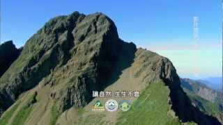 飛閱台灣國家公園 3分鐘中文 Taiwan National Parks from Above Chinese3mins [upl. by Cirilo]