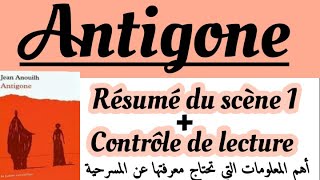 Antigonerégional français 1 bacle PrologueRésumé de la scène 1 contrôle de lecture [upl. by Agnizn357]