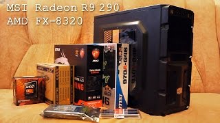 Сборка компьютера на базе Radeon R9 290 и AMD FX8320 до 1000 [upl. by Thorsten]