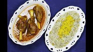 Baghali Polo ba Mahicheh Persian Lamb Shanks amp Fava Beans Rice [upl. by Amikay]