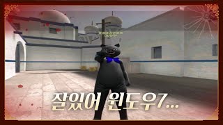 서든어택 잘가라 윈도우7 마지막 영상 데저트2  꿀꿀이좀믿어줘SuddenAttack [upl. by Kerwinn]