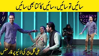 Ali Gul Pir Live Performance  Waderai Ka Beta  Saen To Saen Saen Ka Kutta Bhi Saen Desi Tv SC2G [upl. by Aisel]